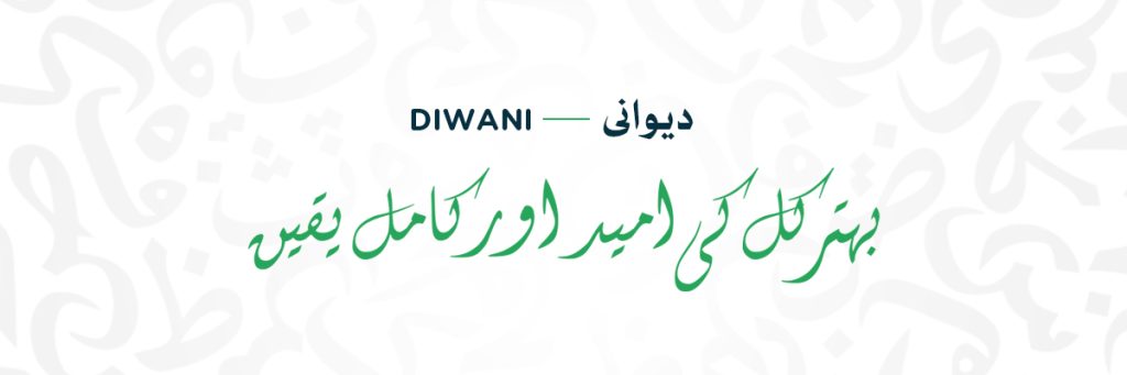 Diwani 