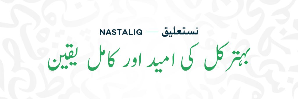 Nastaliq