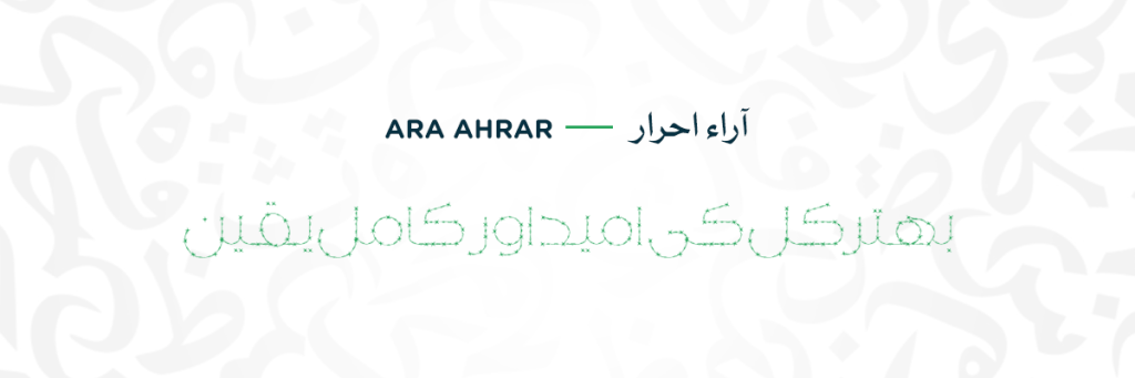 Ara Ahrar