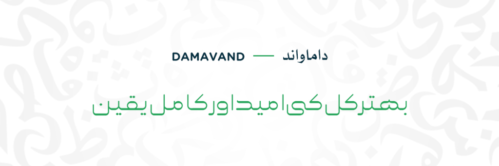 Damavand Light