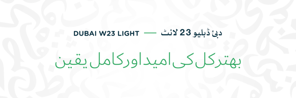 Dubai W23 Light