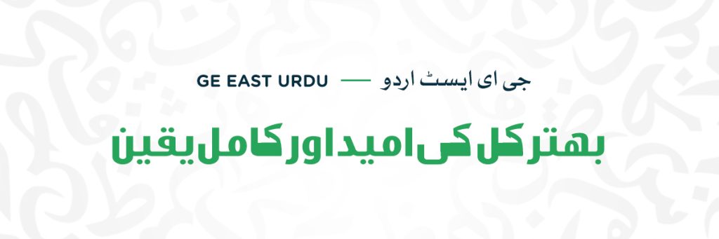 GE East Urdu