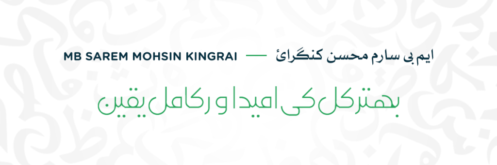 MB Sarem Mohsin Kingrai