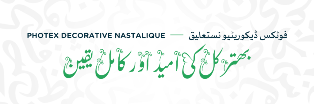 Photex Decorative Nastaleeq