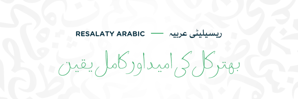 Resalaty Arabic Demo