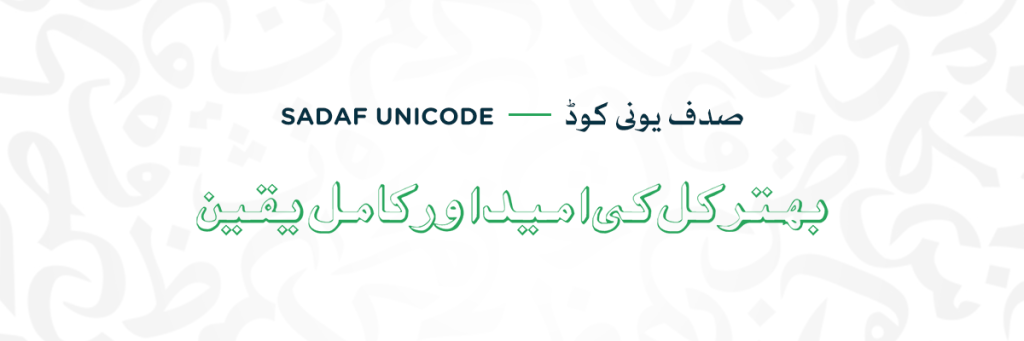 Sadaf Unicode