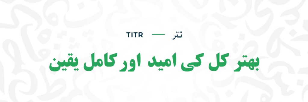 Titr