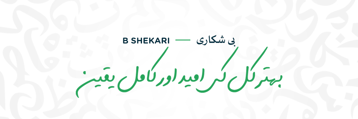 b-shekari