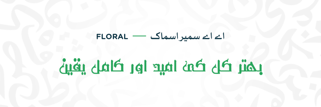 Floral