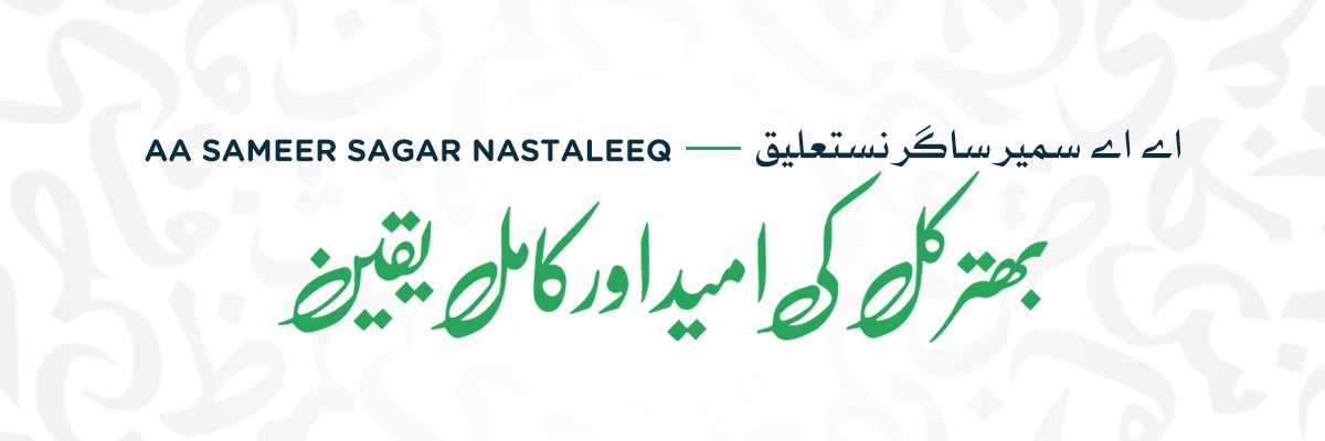 AA-Sameer-Sagar-Nastaleeq aa sameer sagar nastaleeq