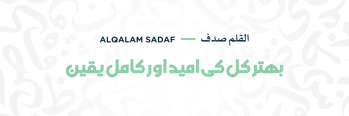AlQalam-Sadaf alqalam sadaf
