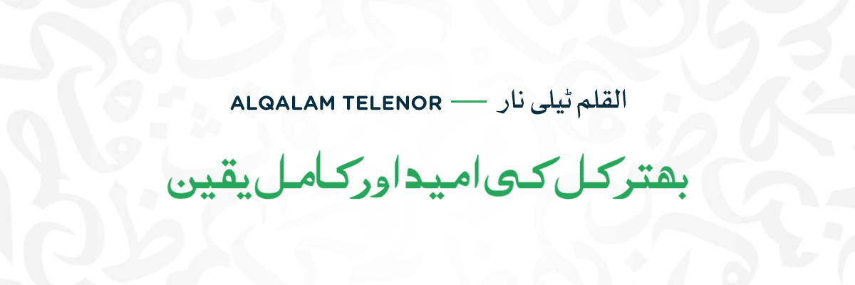 AlQalam-Telenor alqalam telenor