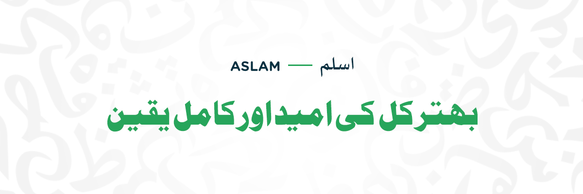 Aslam Aslam