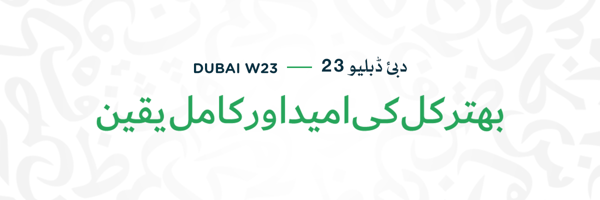 Dubai-W23 dubai w23