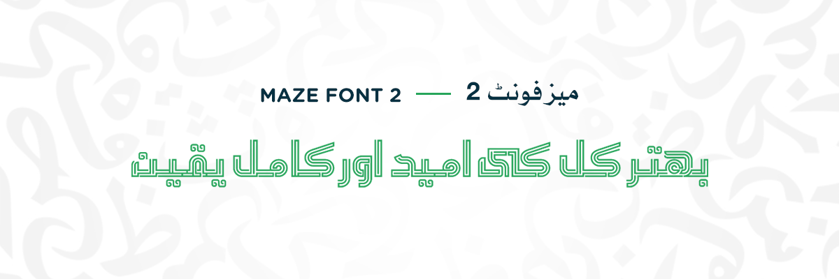 Maze-Font-2 Maze Font 2