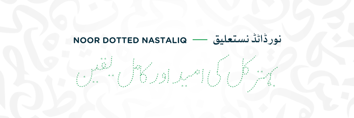 Noor-Dotted-Nastaliq