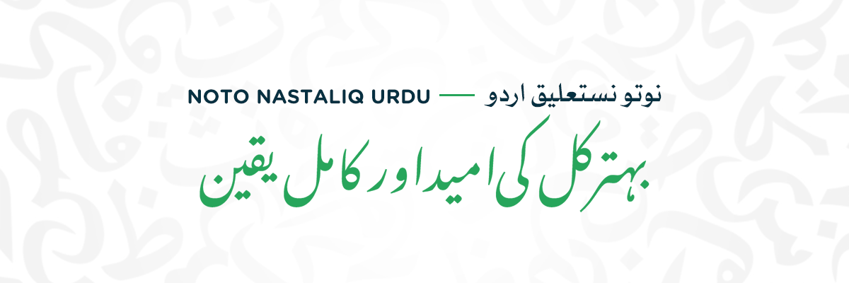 Noto-Nastaliq-Urdu noto nastaliq urdu