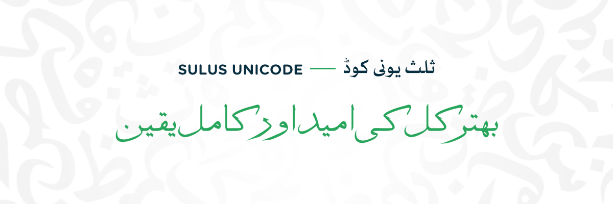 Sulus-Unicode sulus unicode