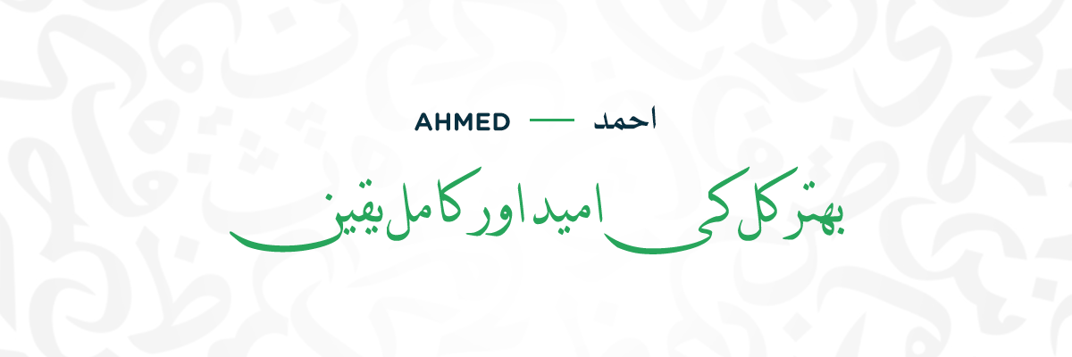 Ahmed