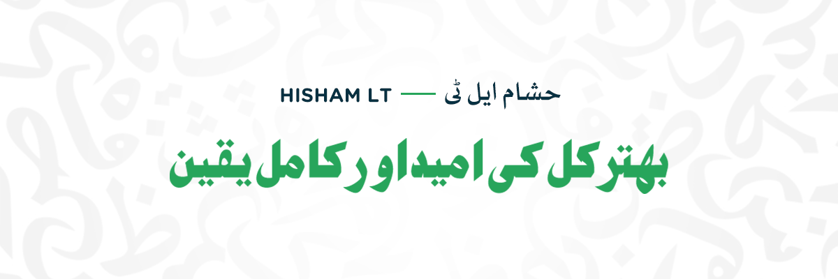 Hisham-LT