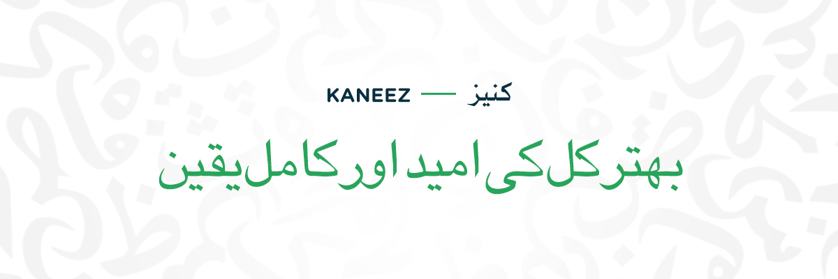 Kaneez