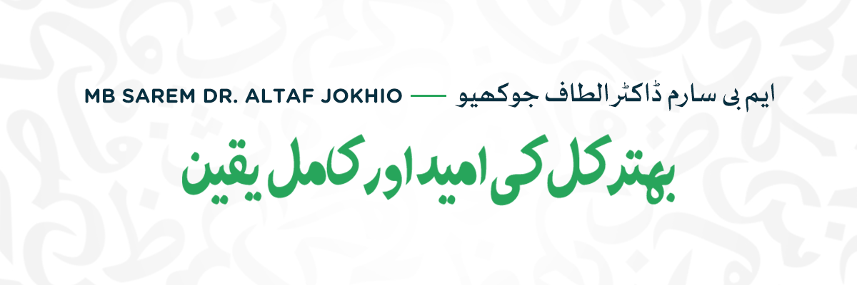 MB Sarem Dr Altaf Jokhio