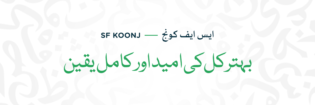 SF Koonj sf Koonj - Tiktok Urdu Font