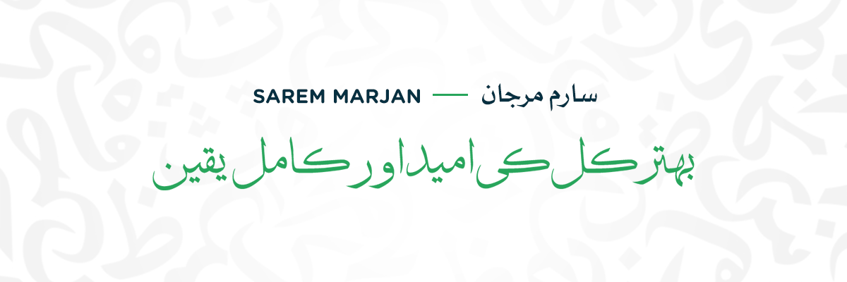 Sarem-Marjan Sarem Marjan. Urdu Font for Educational Software