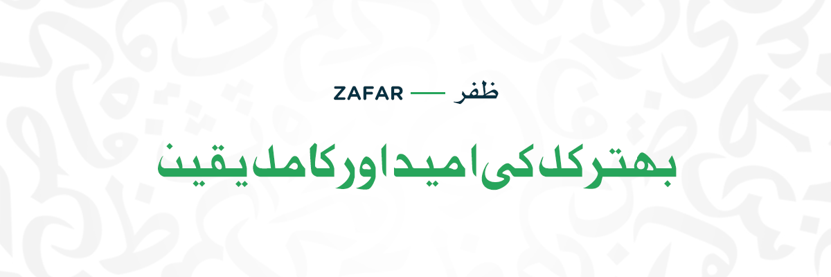 Zafar